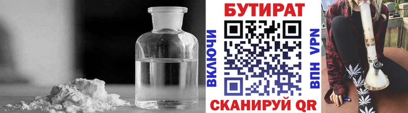 где найти сайты даркнета клад Бутират 1.4BDO Ачхой-Мартан МЕГА ссылки