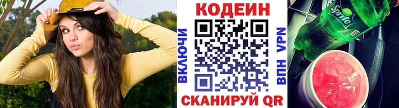 Кодеиновый сироп Lean напиток Lean (лин)  Ачхой-Мартан 