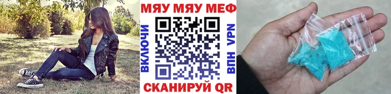 МЯУ-МЯУ mephedrone дарк нет как зайти Ачхой-Мартан kraken ТОР